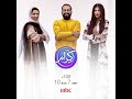 MBC1 برنامج ك رام كل ثلاثاء الساعة 10 م على شاشة 