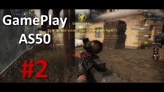 [WF] GamePlay AS50#2 by InfantryMan