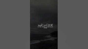 ﴿أَفَمَن شَرَحَ اللَّهُ صَدرَهُ لِلإِسلامِ﴾القارئ محمد اللحيدان