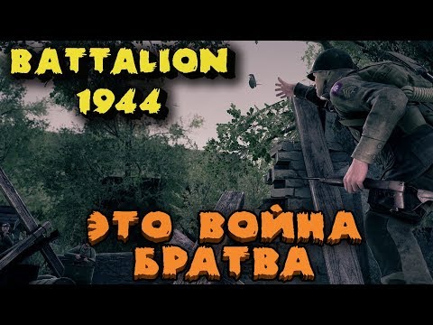 Vídeo: Battalion 1944 Llega A EGX Rezzed