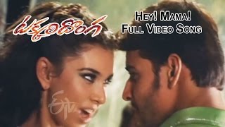 Hey! Mama! Full Video Song | Takkari Donga | Mahesh Babu | Bipasha Basu | Lisa Ray | ETV Cinema