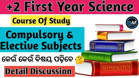 +2 Science Subjects | Plus Two First Year Science Course Of Study | +2 1st year science syllabus ✌️