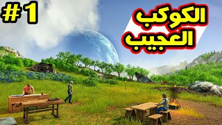 Stranded: Alien Dawn العالقون في الفضاء - حلقة 1