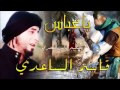 قاسم الساعدي ياعباس - لطميات 2015 محرم 1436