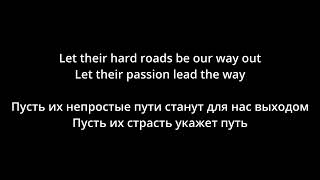 Converge - Dark Horse (lyrics/русский перевод)