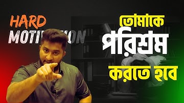 Hardwork. Anas vaiya motivational video. Ora On Edu