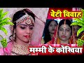 Anshu priya vivah geet          anshu priya bhojpuri shadi vivah geet