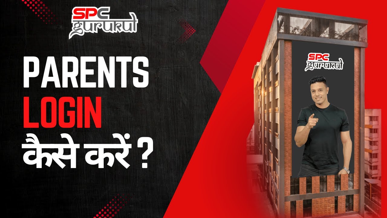 SPC Gurukul Parents Login कैसे करें ?  