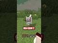 相棒のワンちゃんが偽物かもしれない… #マイクラ #マインクラフト #minecraft #shorts