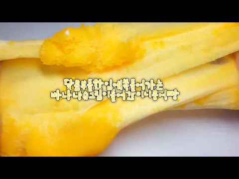 🍌    달콤부들 한입에 쏙 들어가는 바나나 슈크림이 들어간 미니 붕어빵    🍌   ||     오프닝 제가 집적 제자ㄱ