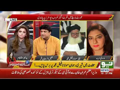 Khalil Ur Rehman Qamar Reply Marvi Sarmad In Live Show .