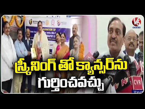 Cancer Can Be Detected With Screening , Says Doctor Srinivas | Lakdikapul | V6 News - V6NEWSTELUGU