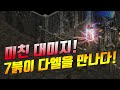 97군주 죽는데 2초.. 전섭 1위 7붉이 괴물다엘을 만나다! feat.칼이 안박혀  [리니지 태산군주]