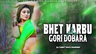 #Bola Kahiya #Khesari Lal Yadav #Indu Sonali #Bhojpuri Song Dj Remix Dj #SuMIT Rock Diamond DjMau.In