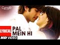 LYRICAL: Pal Mein Hi | Chance Pe Dance | Genelia Dsouza, Shahid Kapoor | Shreya Ghoshal, Soham