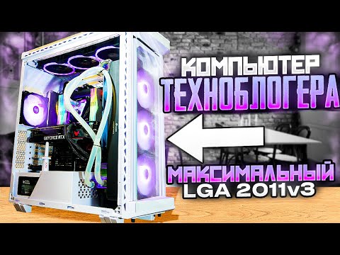 Видео: Самый мощный LGA 2011v3 VS Ryzen 7500f