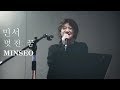 [LIVE] 180308 민서 MINSEO - 멋진 꿈 (The Grand Gream) / 리슨 라이브 스테이지 직캠