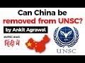 Can China be removed from United Nations Security Council? How Veto Power works? Know all about UNSC