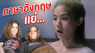 เมื่อฝรั่งรีแอคต่อโฆษณาไทย 