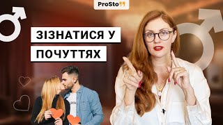 Хто повинен перший зізнаватися у почуттях?