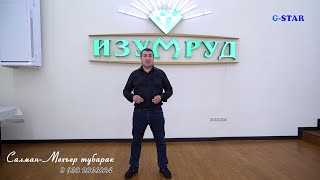 Салман-Мехъер мубарак 2023  89382066224