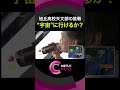 【“宇宙”を目指せ!】星は見えたのか?旭丘高校天文部の挑戦 #shorts #shorts