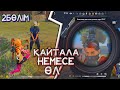 ҚАЙТАЛА НЕМЕСЕ ӨЛ 2 БӨЛІМ ФРИ ФАЕР КАЗАКША ФРИ ФАЕР FREE FIRE