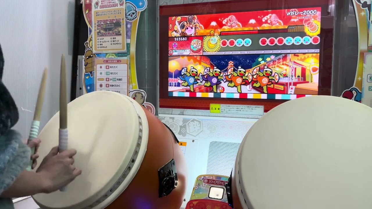 〆ドレー2000 全良【太鼓の達人ニジイロver.2025】