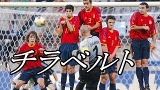 ゴールを決めまくるgk チラベルト 弾丸ゴール スーパーセーブ集 Pk Fk サッカー ゴールキーパー 海外サッカー Legend Youtube