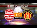 الترجي الرياضي 0 1 النادي الإفريقي الدوري التونسي 07 2008 رأسية لسعد الورتاني 2007  0 1 