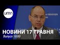 Прем'єр сказав, чому звільняють Степанова. Блінкен назвав росію загрозою для Європи