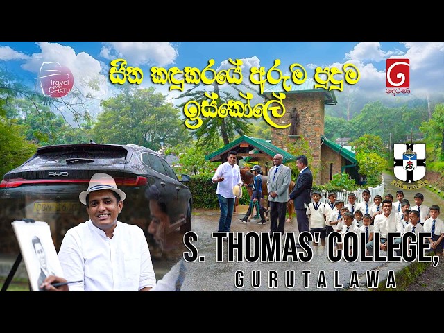 S. Thomas' College, Gurutalawa | සීත කඳුකරයේ අරුම පුදුම ඉස්කෝලේ ... | Travel with Chatura