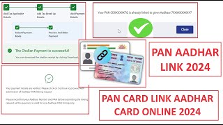 HOW TO LINK AADHAR CARD WITH PAN CARD ONLINE 2024 | Pan Aadhar link kaise karen #pancardlink