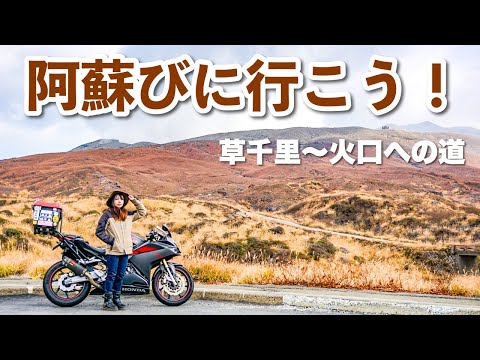 阿蘇山 hqdefault.jpg