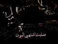 من أوله العمر ضاع واني التنتهي بساع ماسميه عشره من أوله العمر ضاع واني التنتهي بساع ماسميه عشره