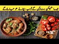 Chicken masala karhai recipe by urooj desi food    dilious rrsturent style tasty
