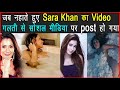 Sara Khan bathroom Video Leaked | Television Actress | Untold Stories | Unknown Facts  @Mala Negi