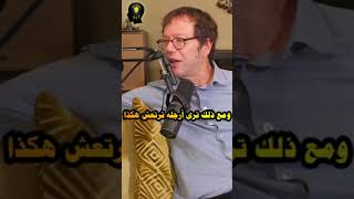 روبرت غرين - راقب الناس بطريقة افضل