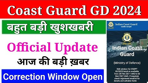 Coast Guard Navik GD/DB New Official Update 2024 | Coast Guard Navik Form Correction Window Update.