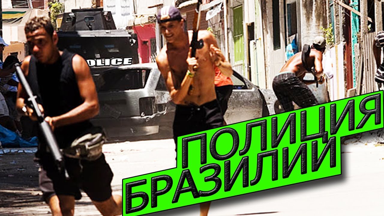 Разбивание с полицейскими машинами
