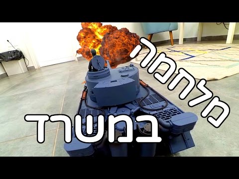 וִידֵאוֹ: השערות מוקדמות של מלחמת העולם השלישית