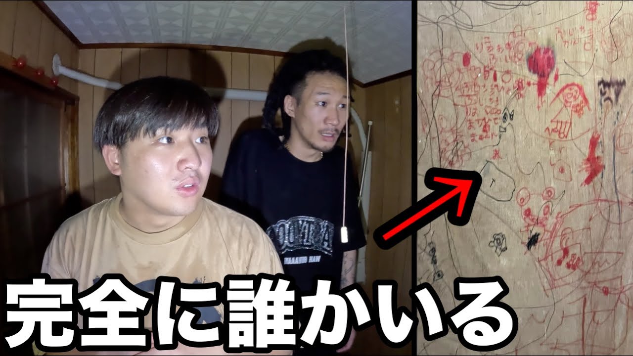 【心霊】映画なった事故物件に泊まったら怪奇現象が危険すぎた…