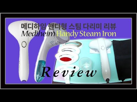 [탁치Go리뷰]메디하임 핸디형 스팀 다리미 리뷰 | Mediheim Handy Steam Iron REVIEW