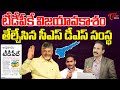 Kandula ramesh analysis on csds survey report over tdp winning in ap elections  ap next cm  tone