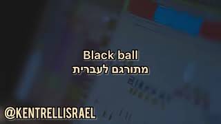 NBA Youngboy - Black Ball מתורגם לעברית