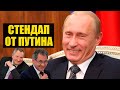 Шутка Путина про Шойгу, потеря Молдавии и унижение Рогозина