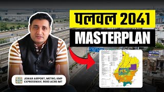 This is what Palwal will look like in 2041😱 Palwal 2041: The Secret Masterplan Revealed