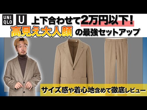 ユニクロU ジャージーテーラードジャケット