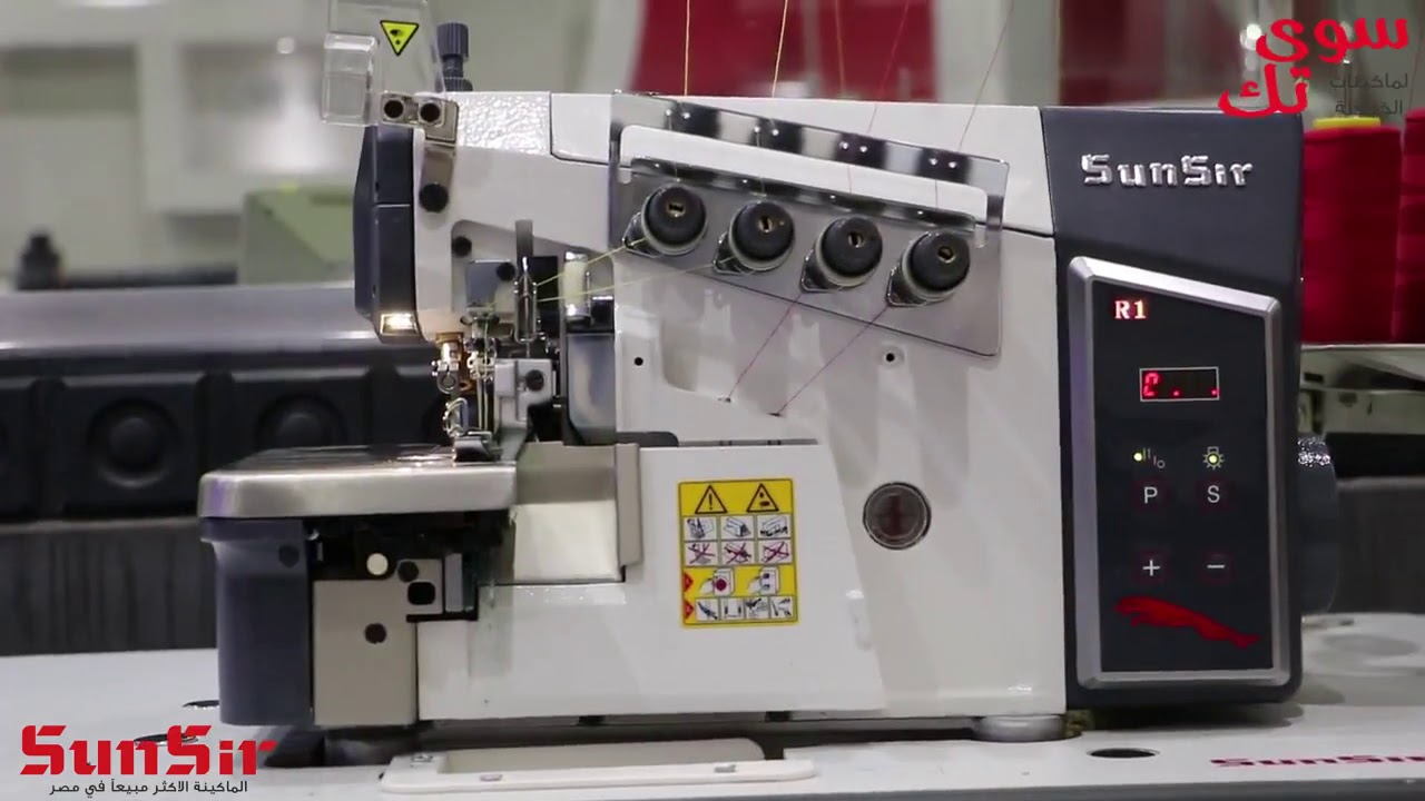 مكنه R1 صن سير وازاي تعامل مع المكنه 💯🚛