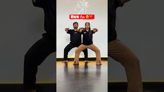 Woow ඒක😍❤️#srilanka #dance #viral #dancer #shortvideo #foryou